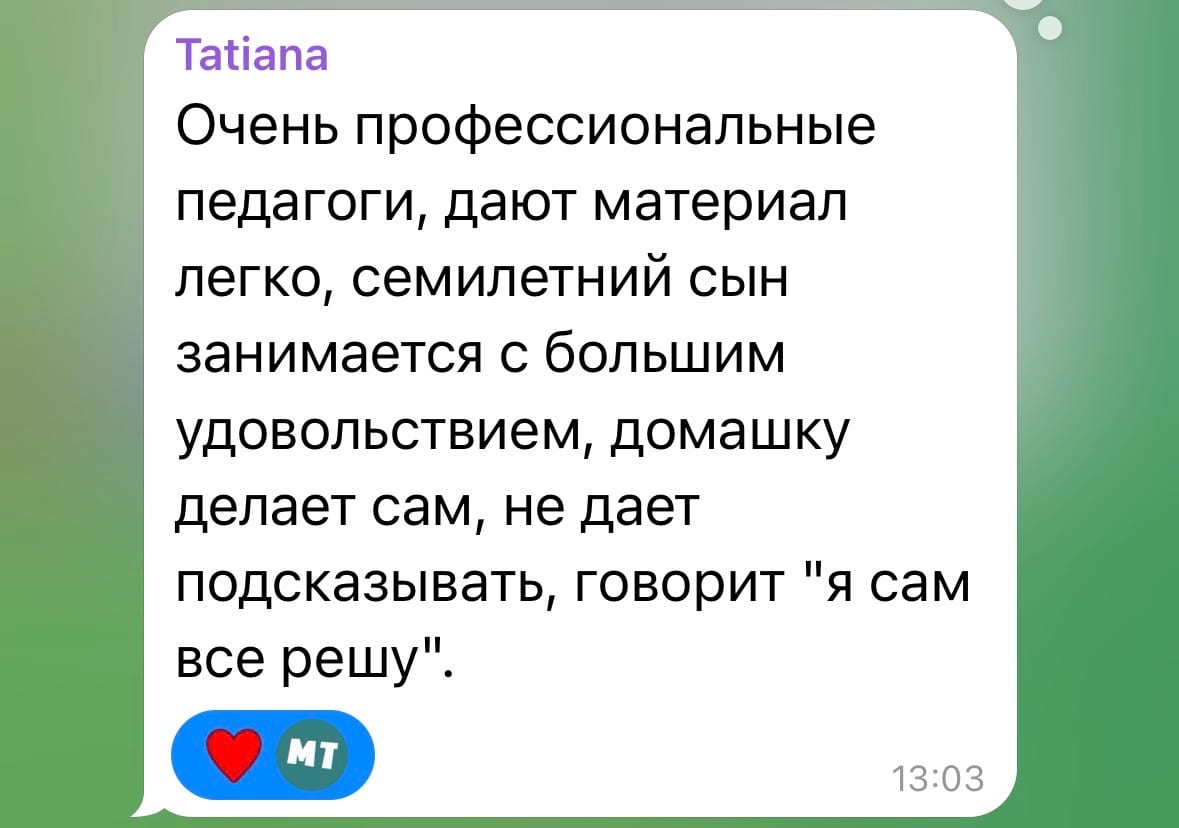 Отзыв Tatiana