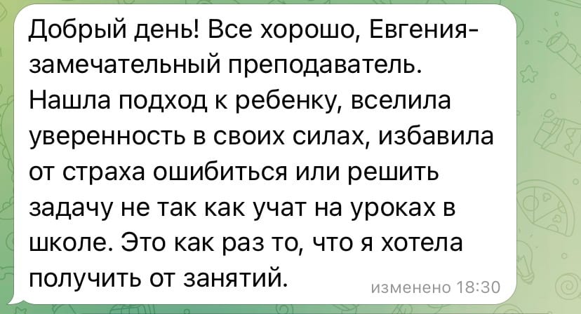 Отзыв про Евгению