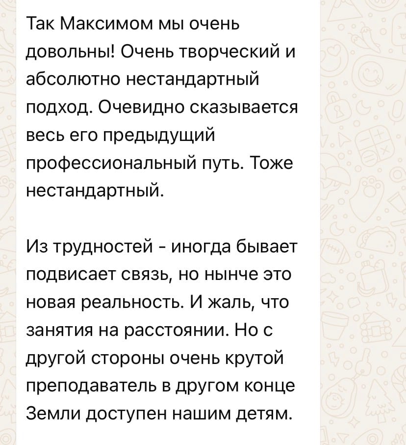 Отзыв про Максима