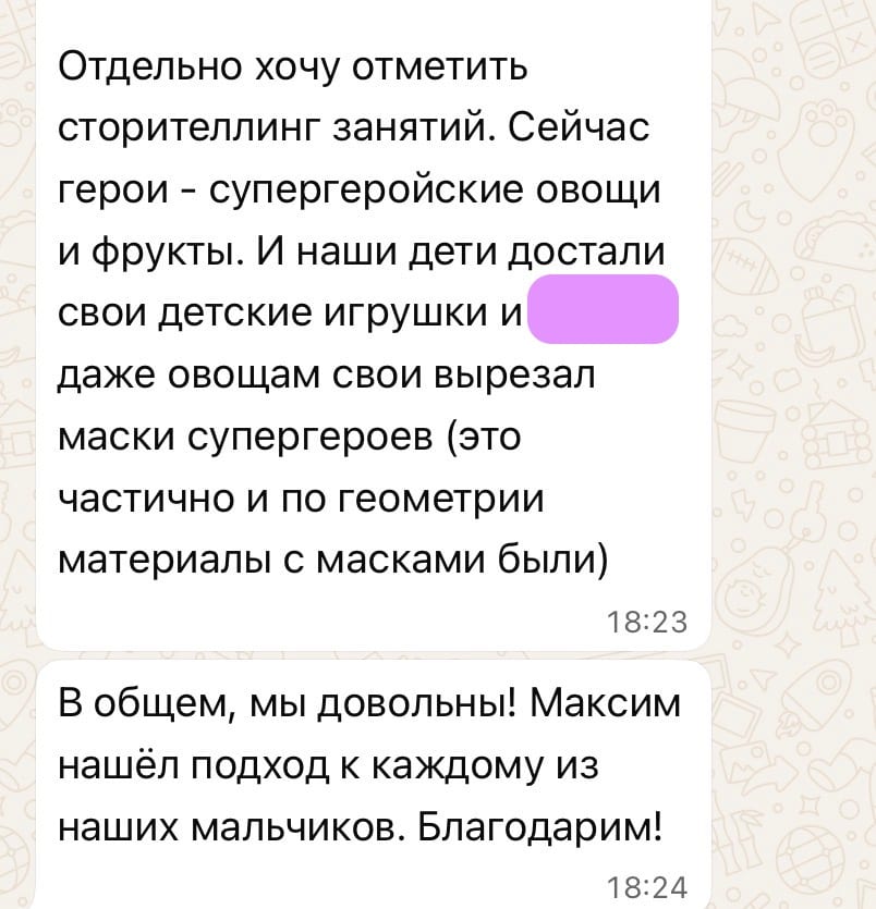 Отзыв про сторителлинг