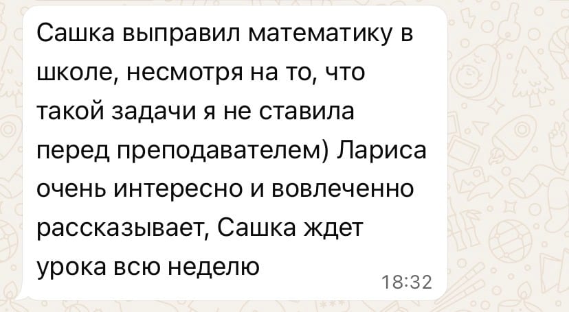 Отзыв про Сашу