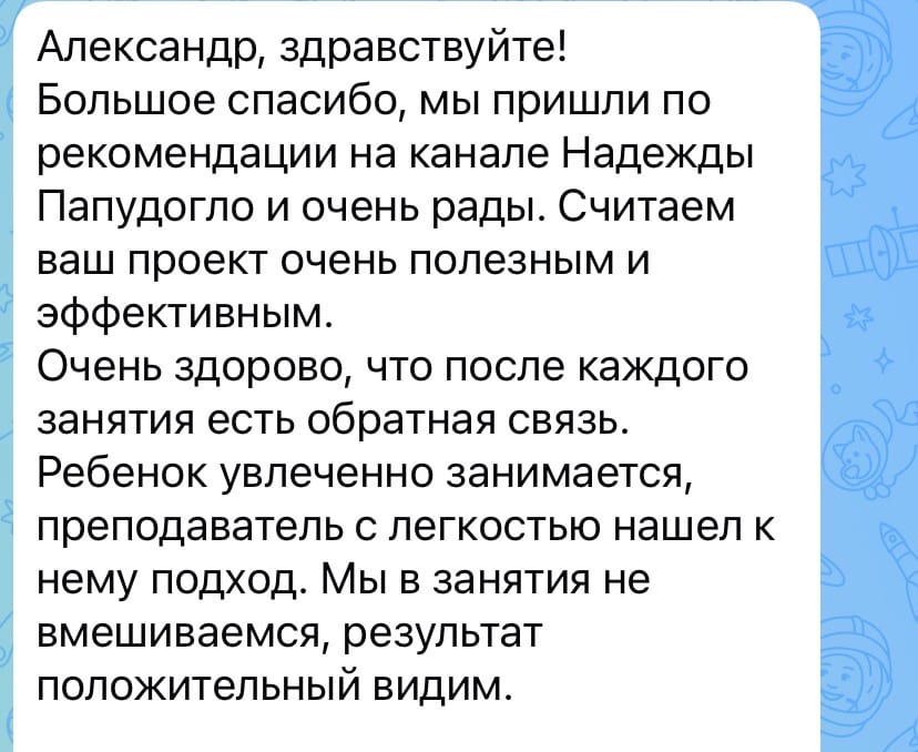 Отзыв с рекомендацией
